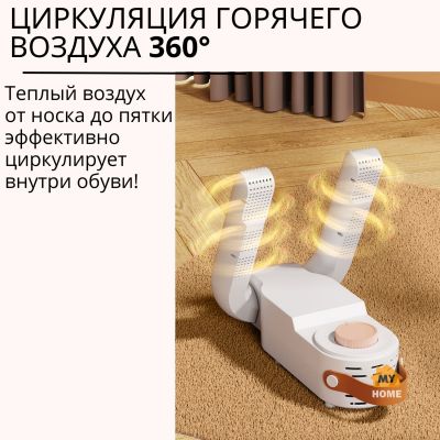 Сушилка для обуви  ― cena-optom.ru - Всё по одной цене