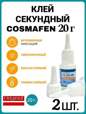 Клей Cosmafen CA-500.200 2 шт. ― cena-optom.ru - Всё по одной цене
