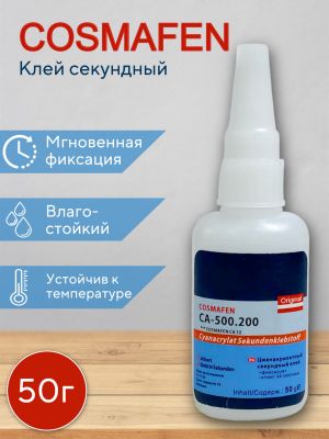 Клей Cosmafen CA-500.200 - 50 гр. ― cena-optom.ru - Всё по одной цене