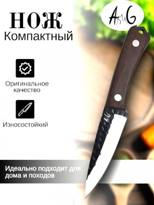 Нож стальной  20,5 см./60 шт.коробка/