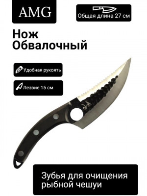 Нож стальной  с зубчиками 27 см.1 шт./60 шт.коробка/