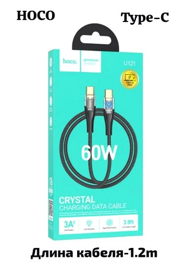 HOCO U121 TYPE-C/TYPE-C BLACK