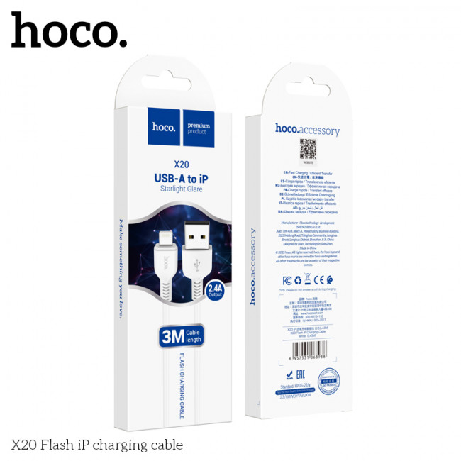 HOCO X20 IOS 3M WHITE (Кабель)