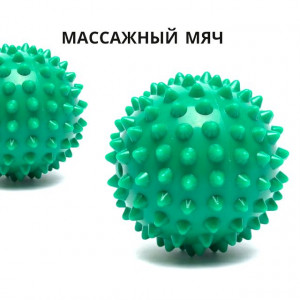 Мяч массажный 7 см.1 шт.
