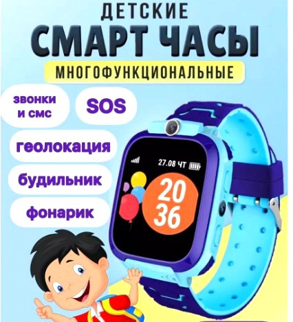 (Смарт-часы)