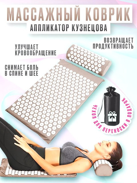 Набор массажный : коврик 64*40 см. ,валик 37*8 см.,чехол ,коробка, Цвет зеленый .