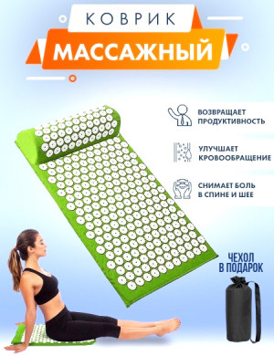 Набор массажный : коврик 64*40 см. ,валик 37*8 см.,чехол ,коробка, Цвет зеленый .