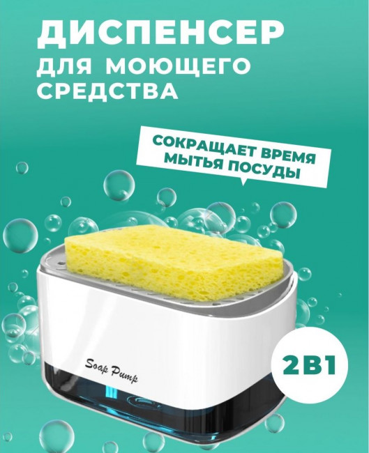 Диспансер для моющего средства
