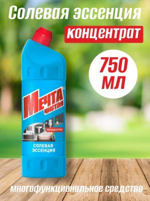 Солевая эссенция Атлант 750 мл.1 шт. ― cena-optom.ru - Всё по одной цене