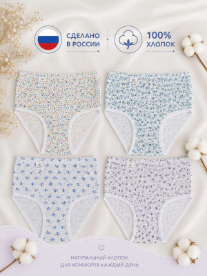 Трусы женские цветные 100% хлопок р.48-60  Сделано в России / 12 шт.в упаковке/ 1 шт.