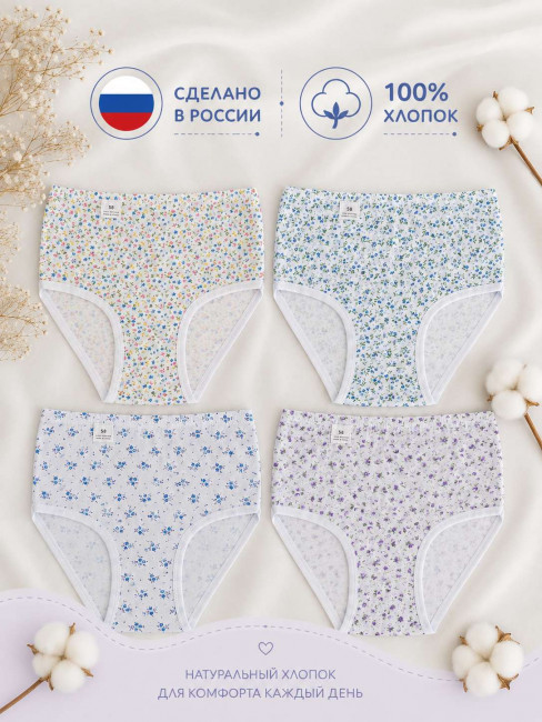 Трусы женские цветные 100% хлопок р.48-58  Сделано в России / 12 шт.в упаковке/ 1 шт.