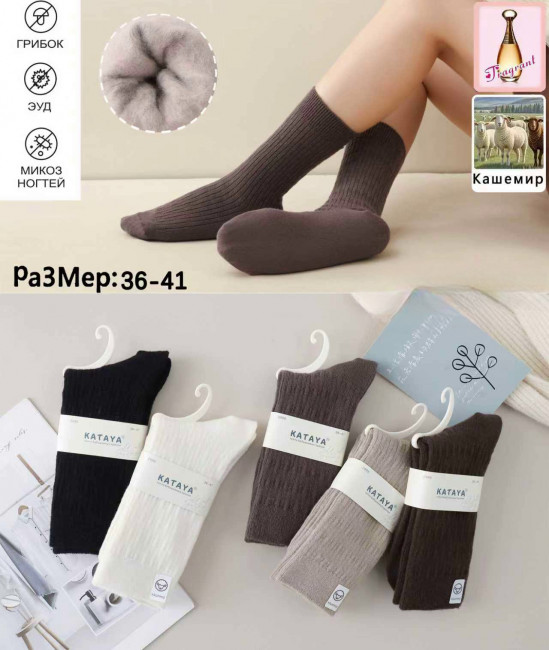 Носки женские термо 90% шерсть ламы  р.37-41 / 10 пар в упаковке/1 пара
