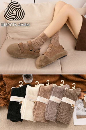 Носки женские теплые 85% шерсть ламы р.36-41 /10 пар в упаковке/ 1 пара