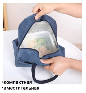 Сумка термо 22*19*13 см.1 шт.