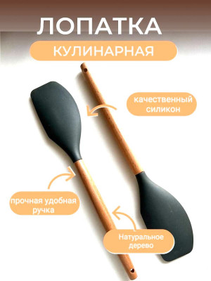 Лопатка силиконовая 32 см.1 шт./350 шт.коробка/