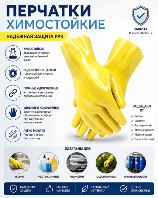 Водонепроницаемые, нескользящие и износостойкие рабочие перчатки