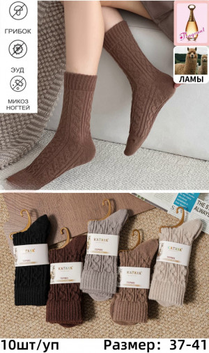 Носки женские термо 90% шерсть ламы  р.37-41 / 10 пар в упаковке/1 пара