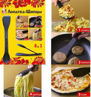 Лопатка щипцы 4 в 1 36 см.1 шт.