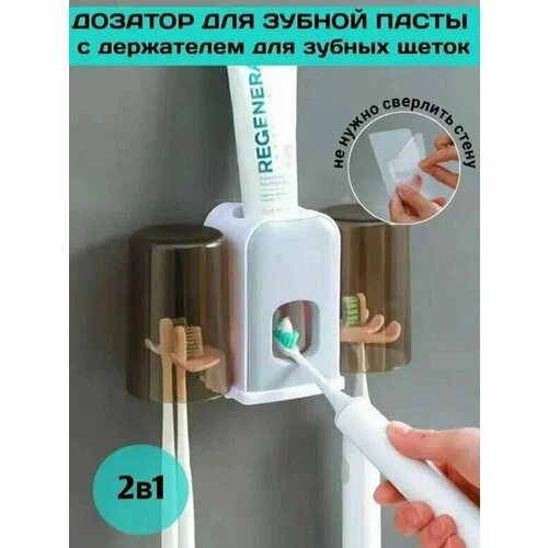 Держатель для зубных щеток