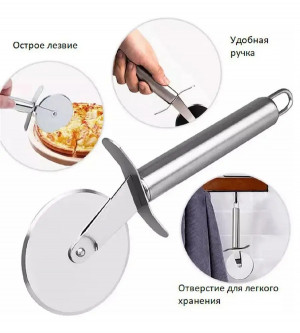 Нож для пиццы и теста 20 см.1 шт.