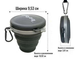 Стакан складной с крышкой и карабином 300 мл.9,5 см.1 шт./96 шт.коробка/