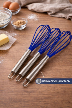 Венчик 30 см.1 шт.