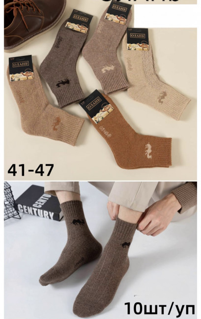 Носки мужские 80% хлопок р.41-47