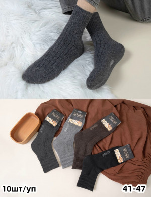 Носки мужские термо 80% шерсть верблюжья р.41-47 /10 пар в упаковке / 1 пара