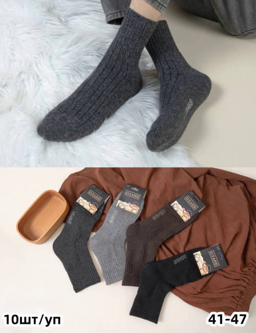 Носки мужские 80% хлопок р.41-47 / 10 пар в упаковке/ 1 пара