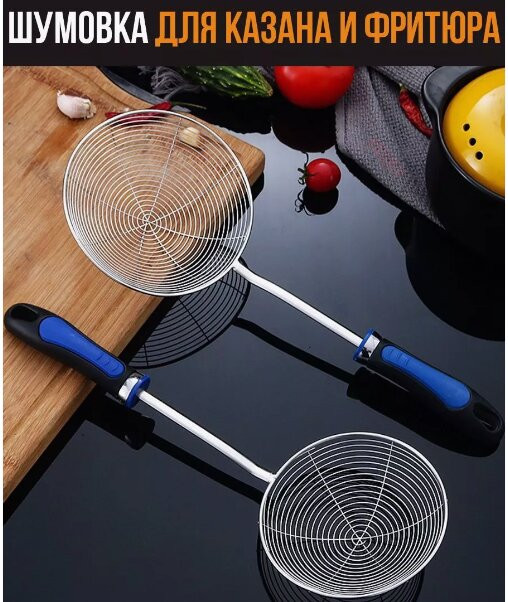 Шумовка для казана и фритюра 11*33 см.1 шт.