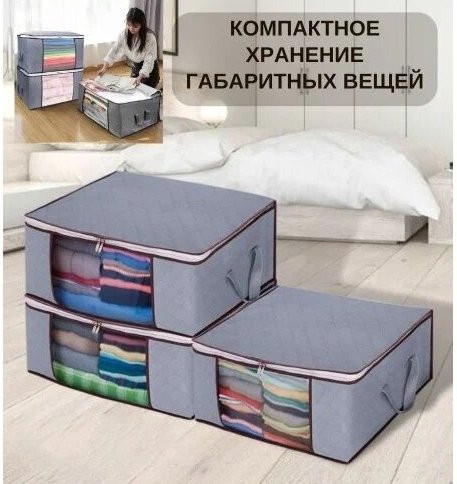 Кофр для хранения 32*50*24 см.