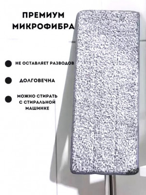 Тряпка насадка на швабру микрофибра 12*32 см.1 шт.