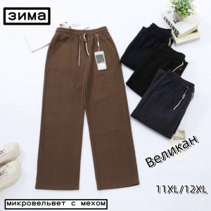 Брюки женские зимние 80% хлопок  р.11-12 XL