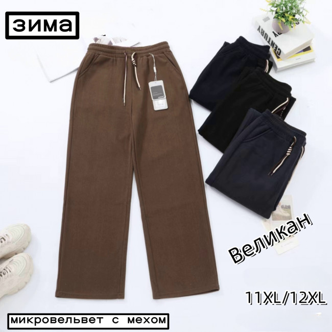 Брюки женские зимние 80% хлопок  р.10-11 XL