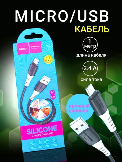 Кабель Micro USB, 2.4 А, 1 метр