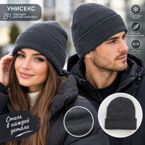 Шапка унисекс двойная вязка серого цвета 1 шт.