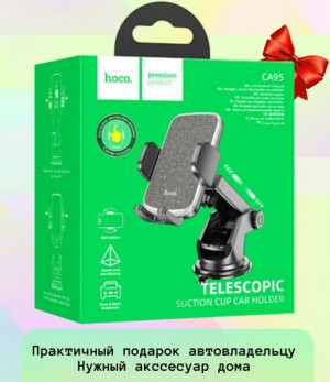 Автомобильный держатель CA95, черный