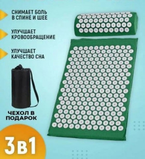 Набор массажный : коврик 64*40 см. ,валик 37*8 см.,чехол ,БЕЗ КОРОБКИ, Цвет темно зеленый