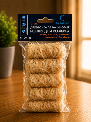 Древесно-парафиновые роллы для розжига 