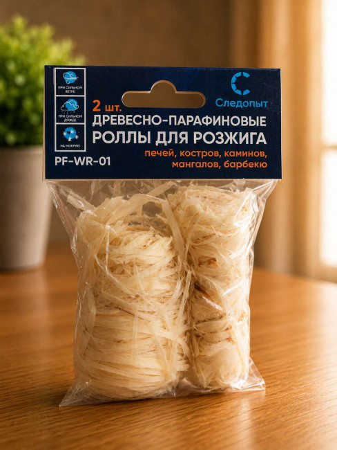 Древесно-парафиновые роллы для розжига "СЛЕДОПЫТ", (уп. 2 шт.)/100/