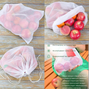 Мешочки тканевые для овощей и фруктов 32*32 см.5 шт./96 шт.коробка/