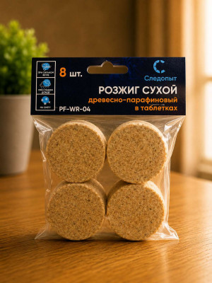 Розжиг сухой древесно-парафиновый СЛЕДОПЫТ в таблетках 8 шт.