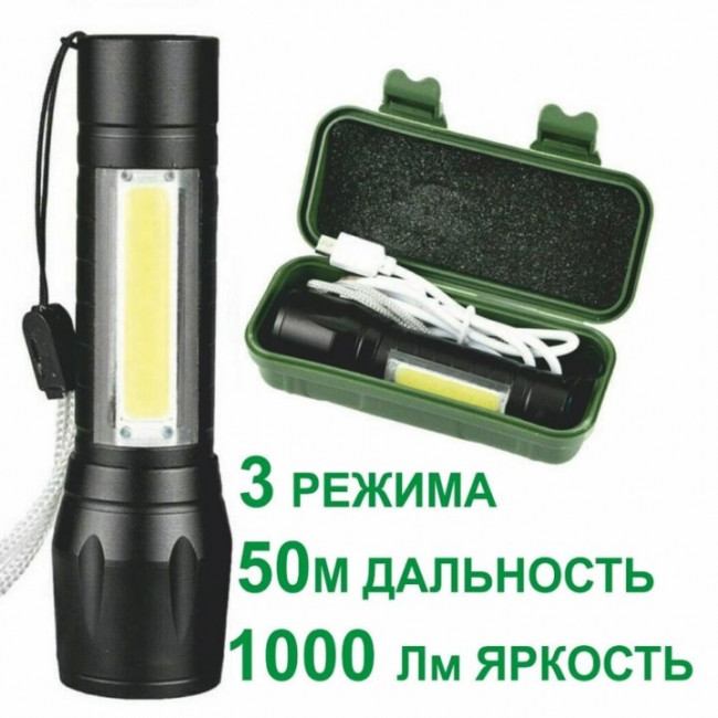 Фонарик /3+1/