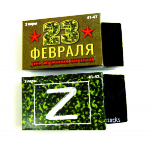 Набор подарочный : носки мужские 3 пары 85% хлопок  р.41-47