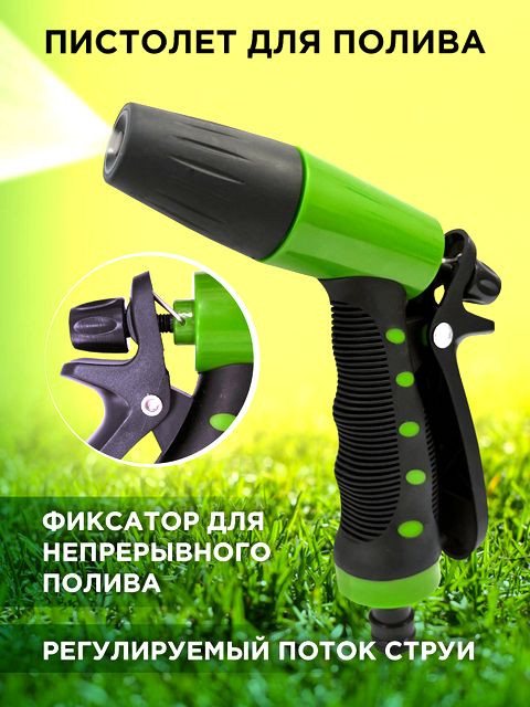 Пистолет распылитель 17*13 см.1 шт.