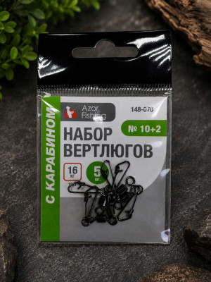 Набор вертлюгов 5 шт.с карабином 16 кг.тест