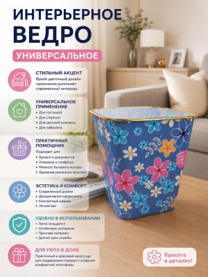 Ведро интерьерное 22*21 см.1 шт.