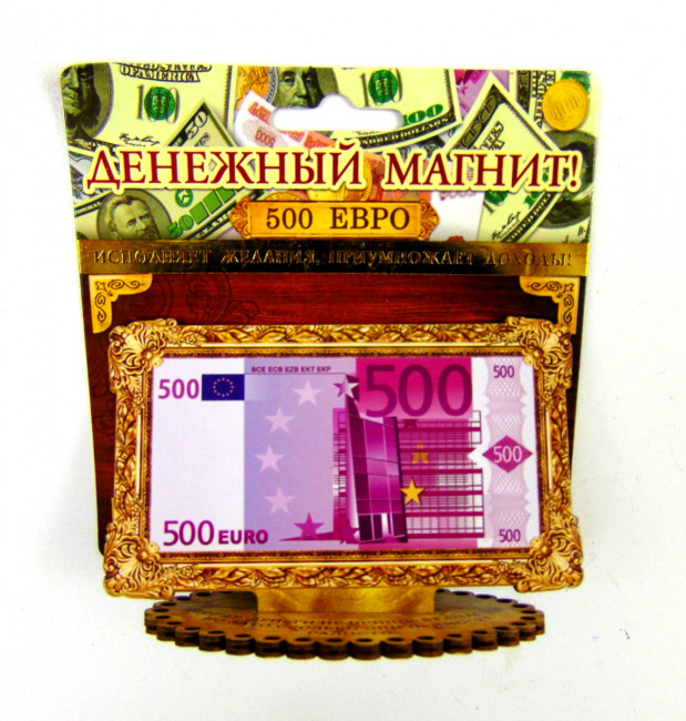 Магнит денежный 500 Евро