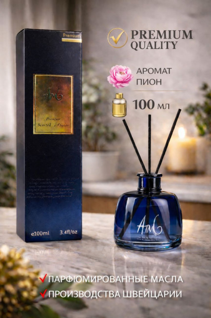 Диффузор с Премиум аромат Грейпфрут из Швейцарии 100 мл и натуральными ротанговыми палочками 3 шт.