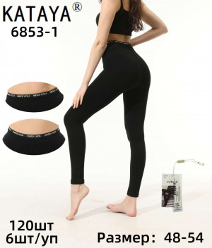 Лосины  женские р.48-54 1 шт.